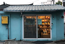 책방 모도 사진