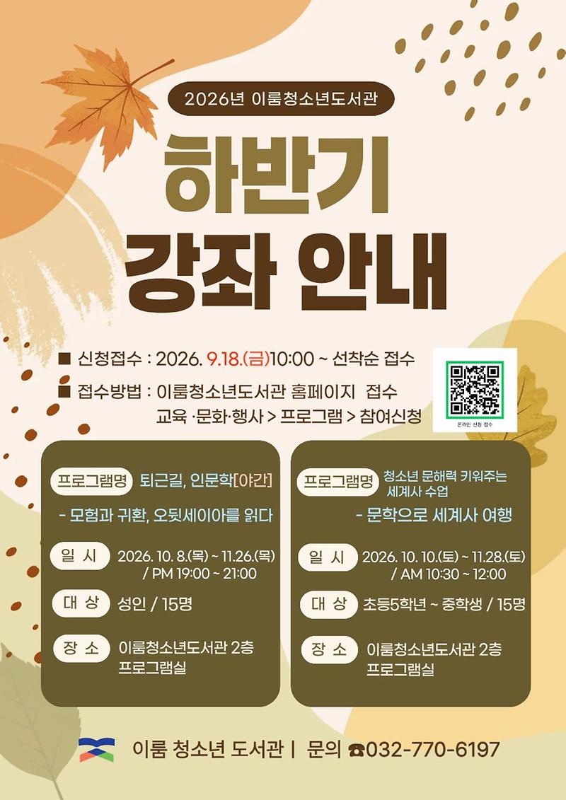 하반기_정규강좌_홍보물.jpg 이미지