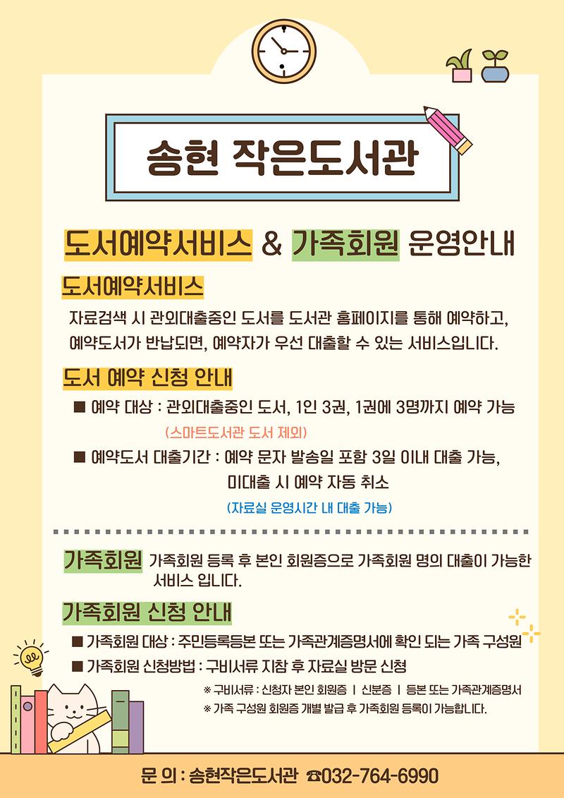 운영안내.jpg 이미지