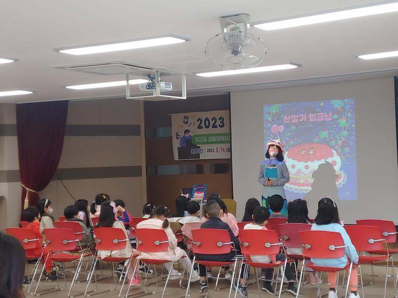 [송림도서관 도서관주간 행사] 산딸기임금님 그림책공연 사진
