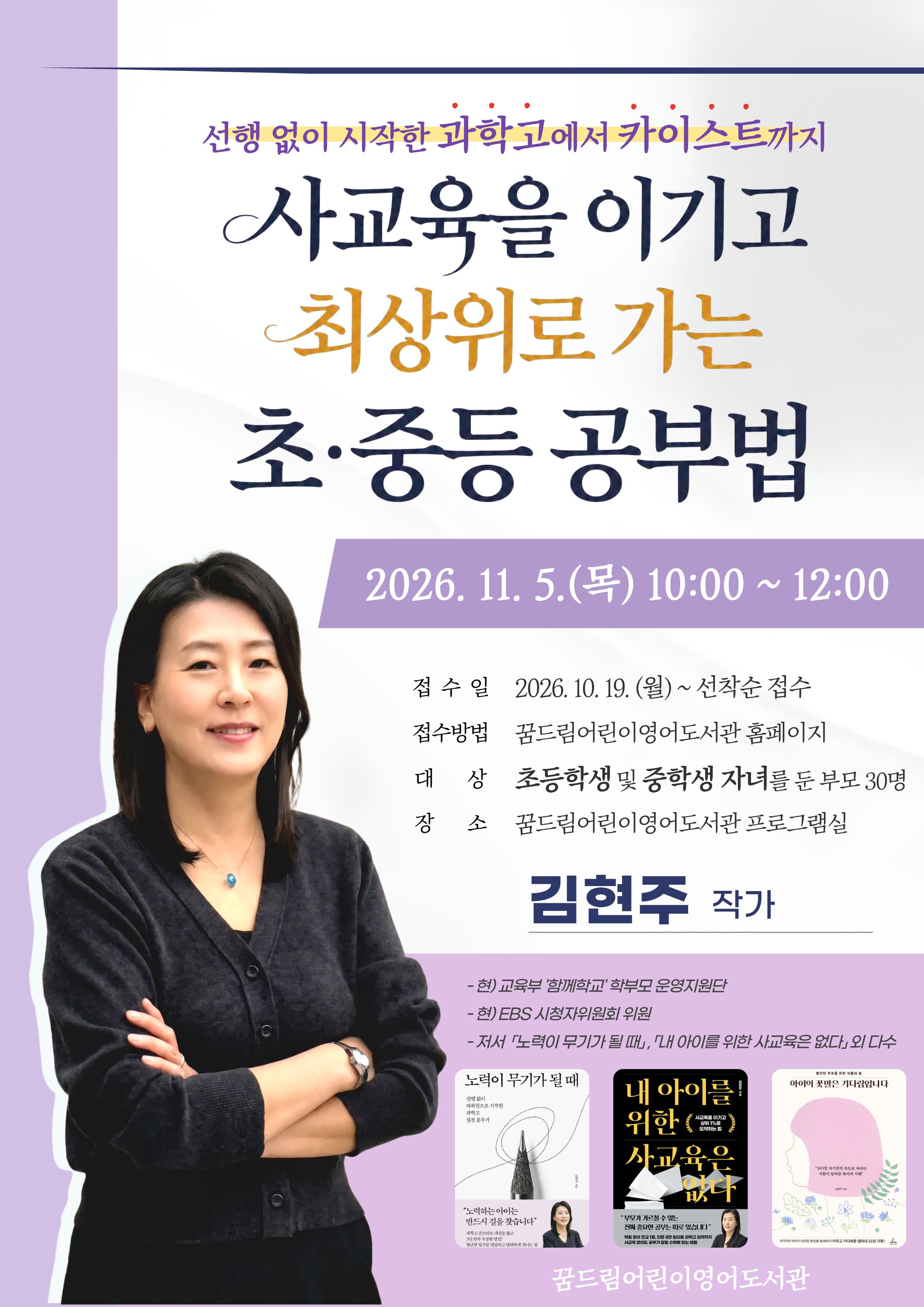 <북토크> 슬기로운 부모들의 별빛 북살롱 No.12(김현주 작가)