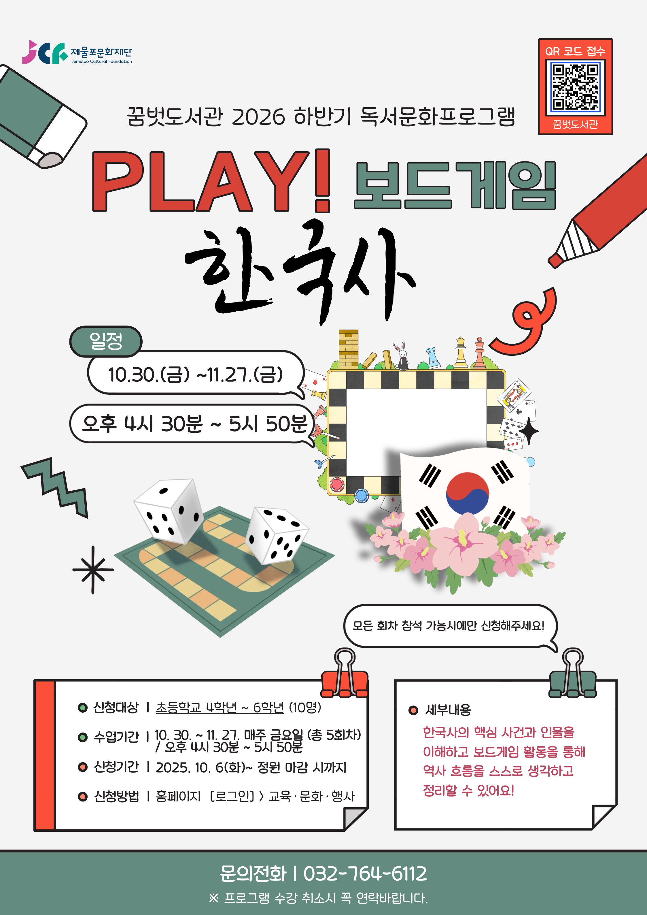 독서문화프로그램